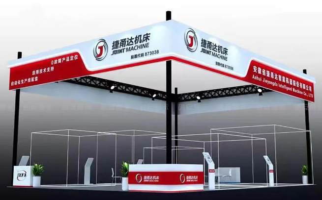 捷甬達(dá)機床展位