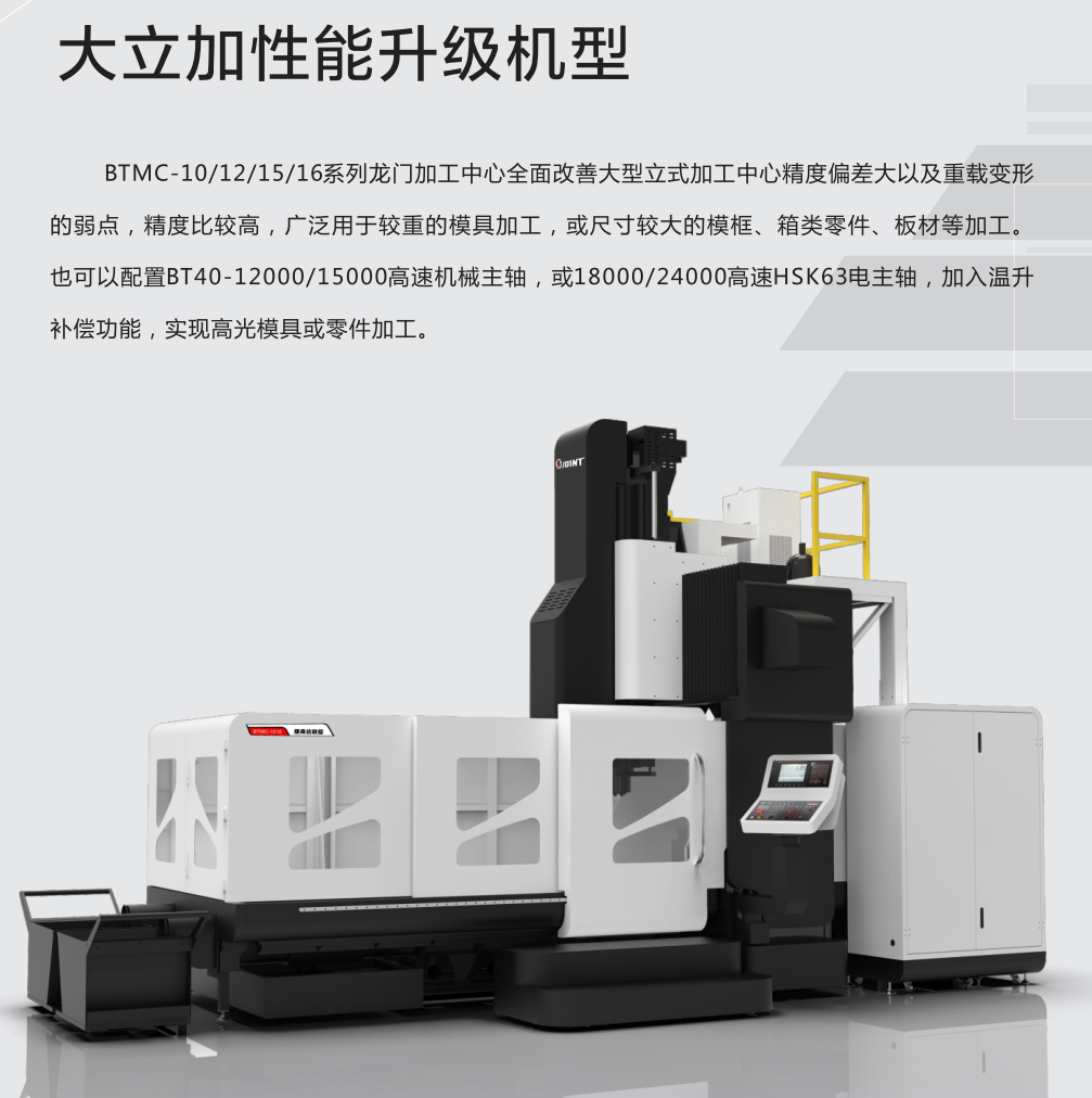 小型龍門(mén)加工中心機(jī)床 小型龍門(mén)加工中心機(jī)床