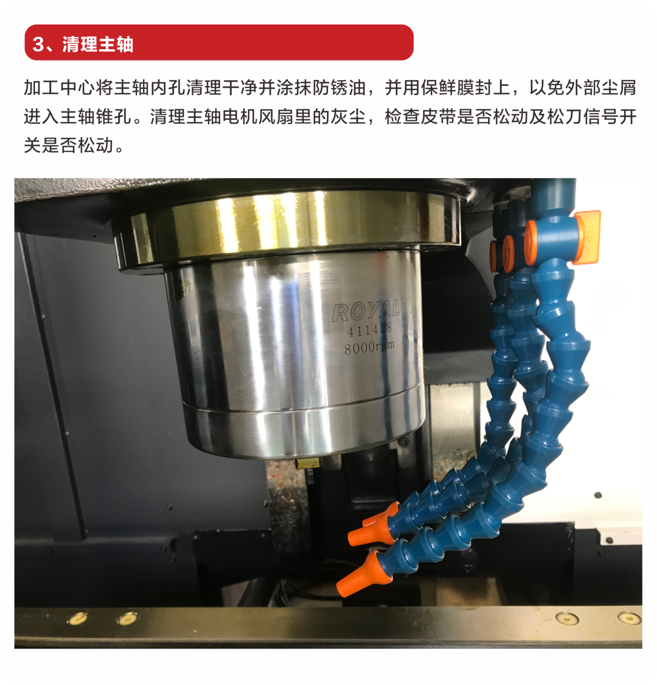 放假機床保養(yǎng)3 放假機床保養(yǎng)3