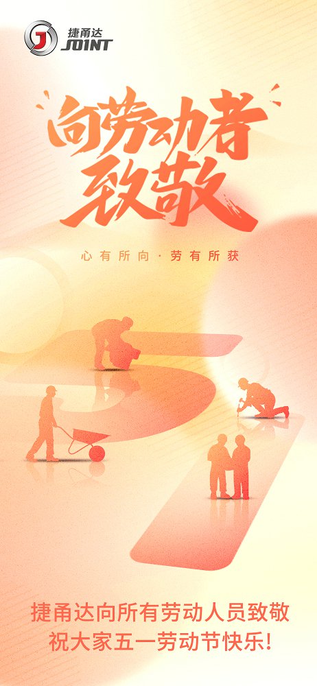 五一勞動(dòng)節(jié)快樂 五一勞動(dòng)節(jié)快樂