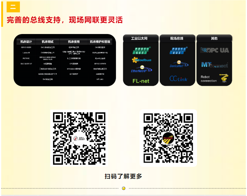 FANUC系統(tǒng)升級(jí)數(shù)控機(jī)床 FANUC系統(tǒng)升級(jí)數(shù)控機(jī)床