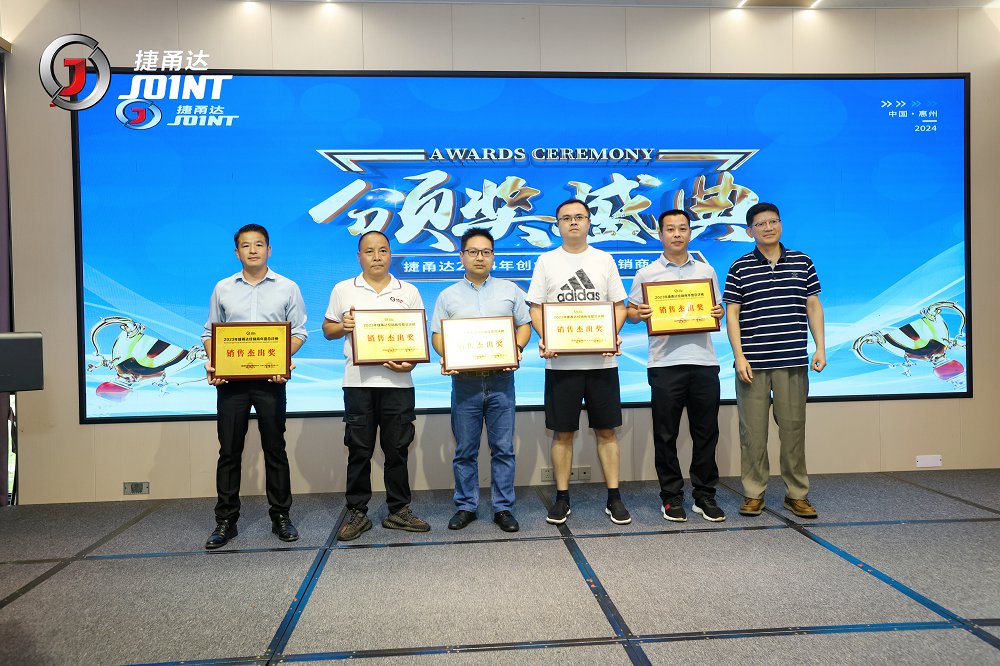 捷甬達(dá) | 經(jīng)銷商活動(dòng) 捷甬達(dá) | 經(jīng)銷商活動(dòng)