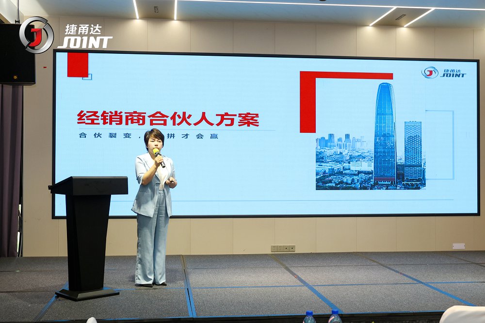 捷甬達(dá) | 經(jīng)銷商活動(dòng) 捷甬達(dá) | 經(jīng)銷商活動(dòng)
