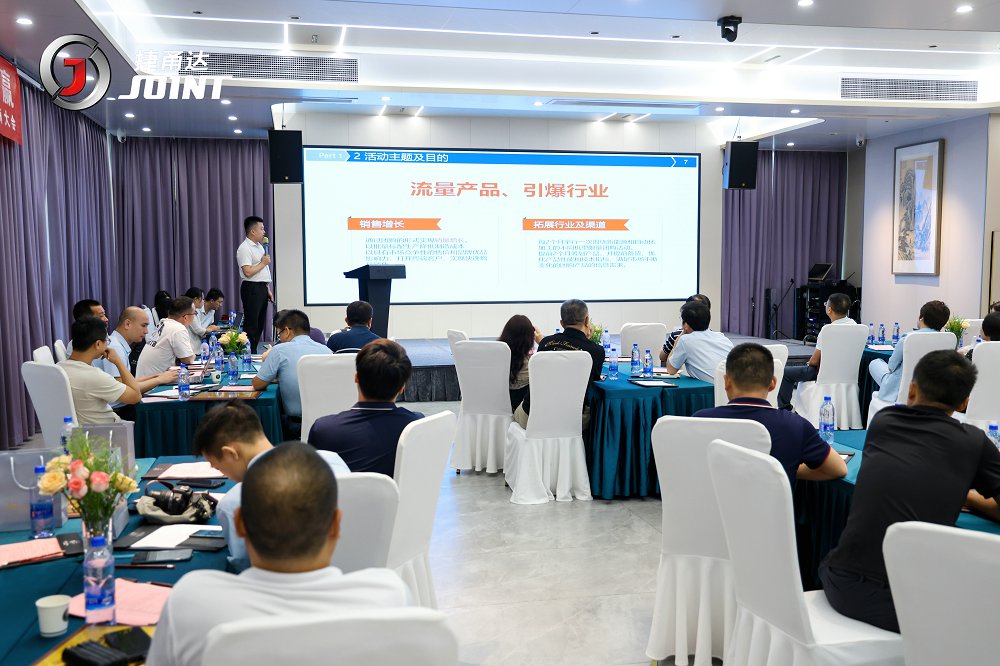 捷甬達(dá) | 經(jīng)銷商活動(dòng) 捷甬達(dá) | 經(jīng)銷商活動(dòng)