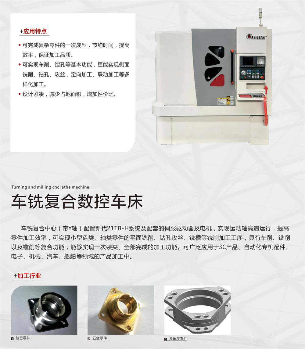 捷甬達車銑復(fù)合數(shù)控車床