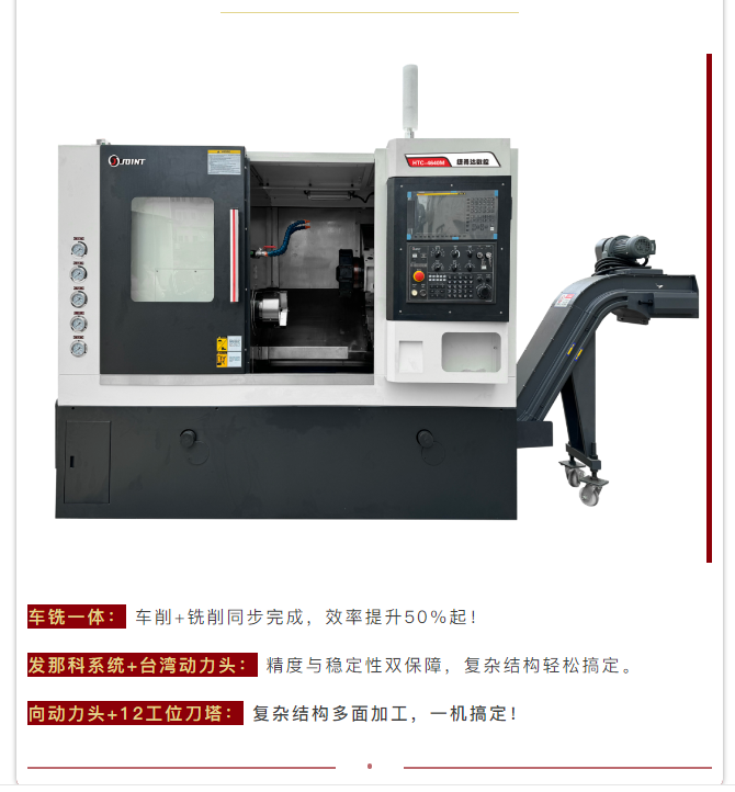 HTC-4640M車銑復(fù)合